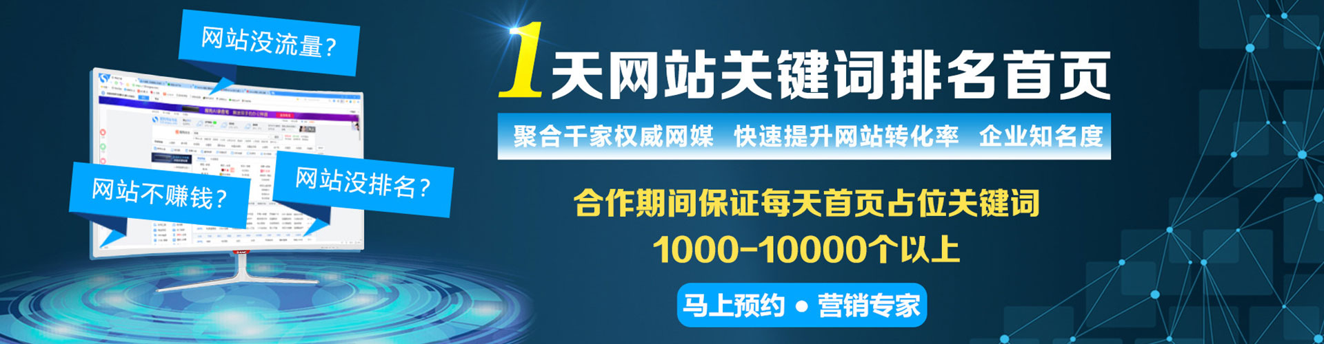宁陕信息流投放